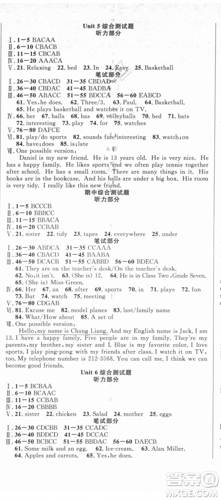 新世紀出版社2021課時奪冠英語七年級上冊R人教版黃石專版答案