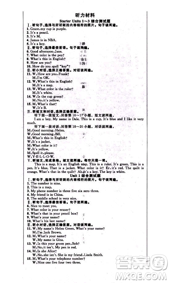 新世紀出版社2021課時奪冠英語七年級上冊R人教版黃石專版答案