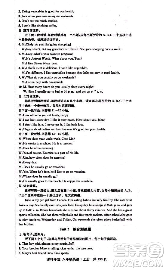 新世紀(jì)出版社2021課時(shí)奪冠英語(yǔ)八年級(jí)上冊(cè)R人教版答案