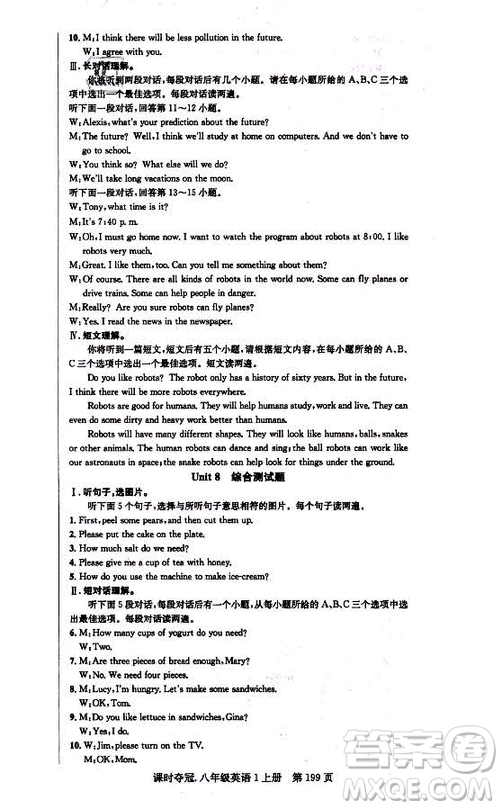 新世紀(jì)出版社2021課時(shí)奪冠英語(yǔ)八年級(jí)上冊(cè)R人教版答案