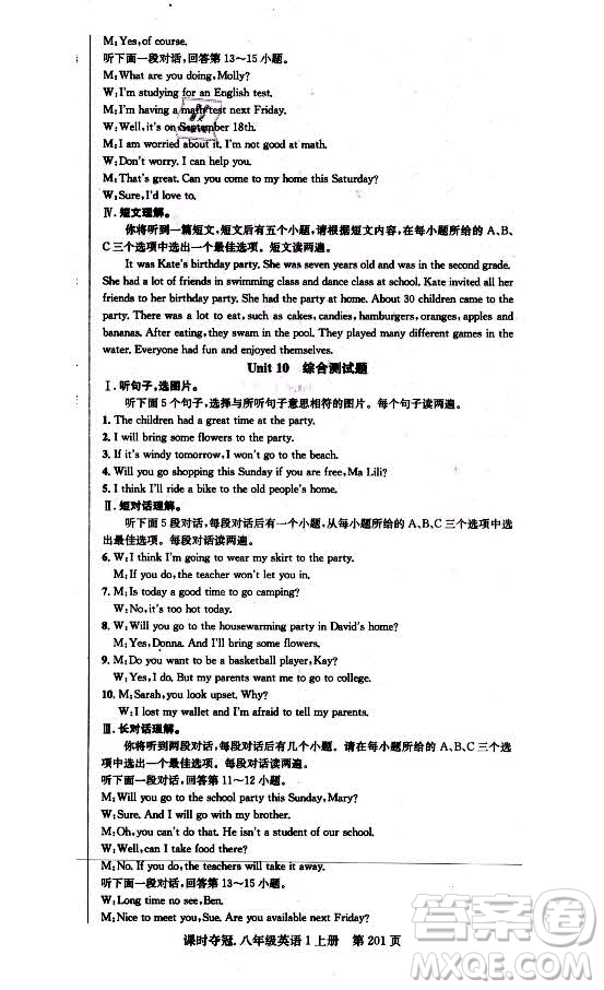 新世紀(jì)出版社2021課時(shí)奪冠英語(yǔ)八年級(jí)上冊(cè)R人教版答案