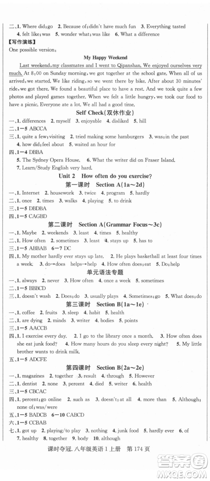 新世紀(jì)出版社2021課時(shí)奪冠英語(yǔ)八年級(jí)上冊(cè)R人教版答案