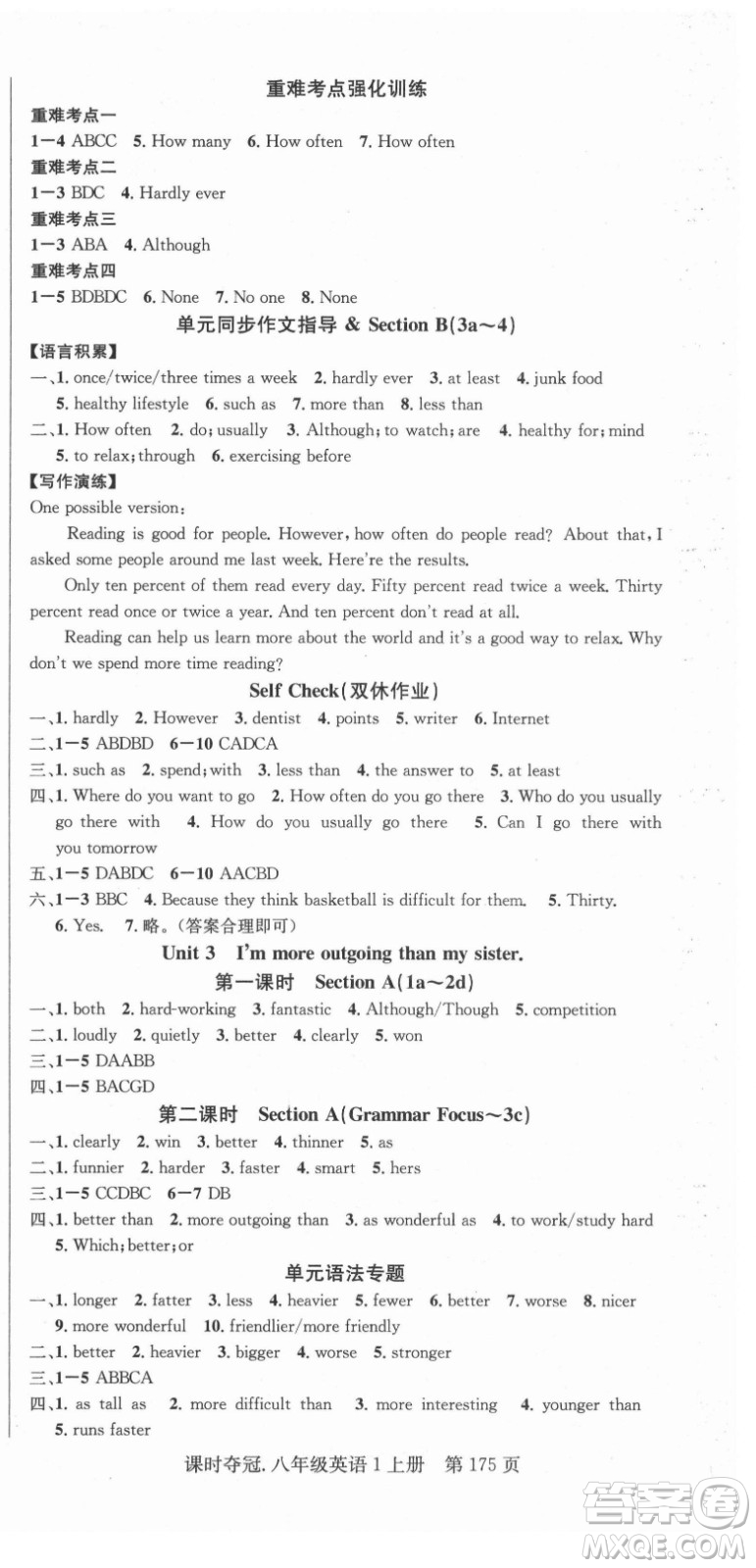 新世紀(jì)出版社2021課時(shí)奪冠英語(yǔ)八年級(jí)上冊(cè)R人教版答案