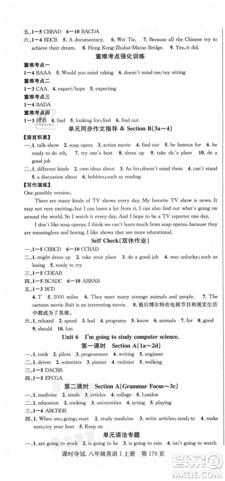 新世紀(jì)出版社2021課時(shí)奪冠英語(yǔ)八年級(jí)上冊(cè)R人教版答案