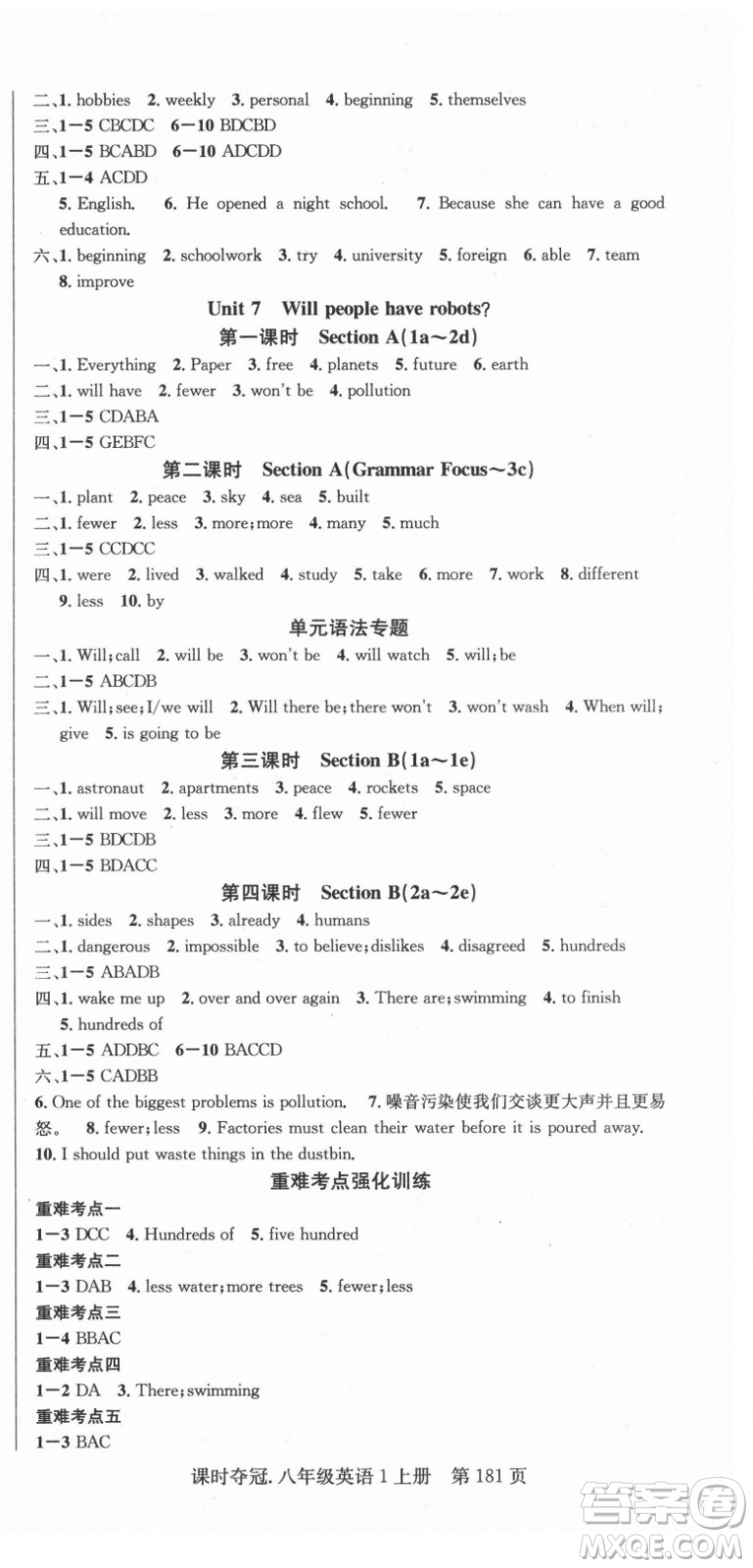 新世紀(jì)出版社2021課時(shí)奪冠英語(yǔ)八年級(jí)上冊(cè)R人教版答案