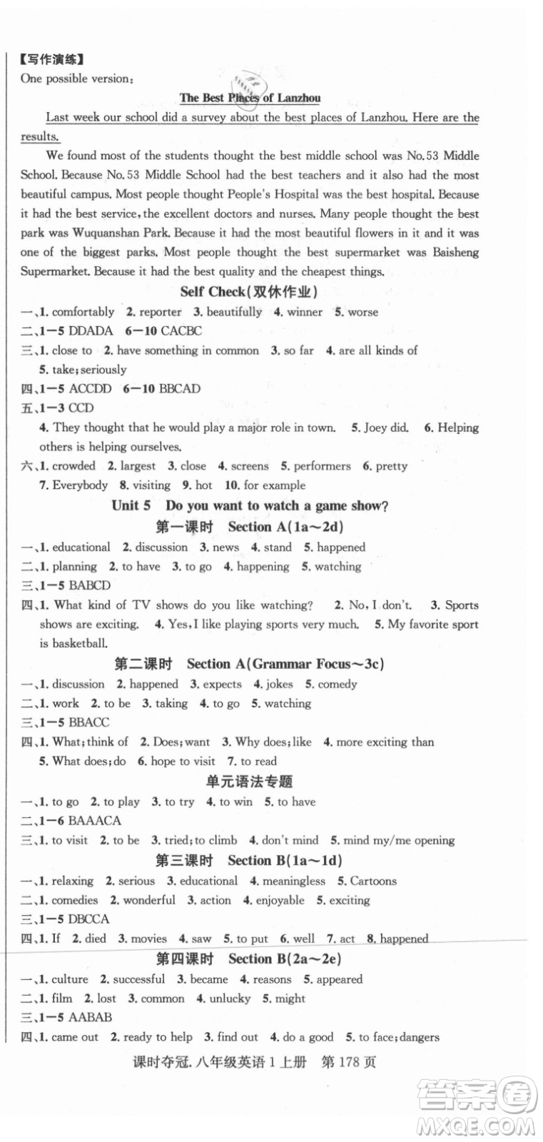 新世紀(jì)出版社2021課時(shí)奪冠英語(yǔ)八年級(jí)上冊(cè)R人教版答案