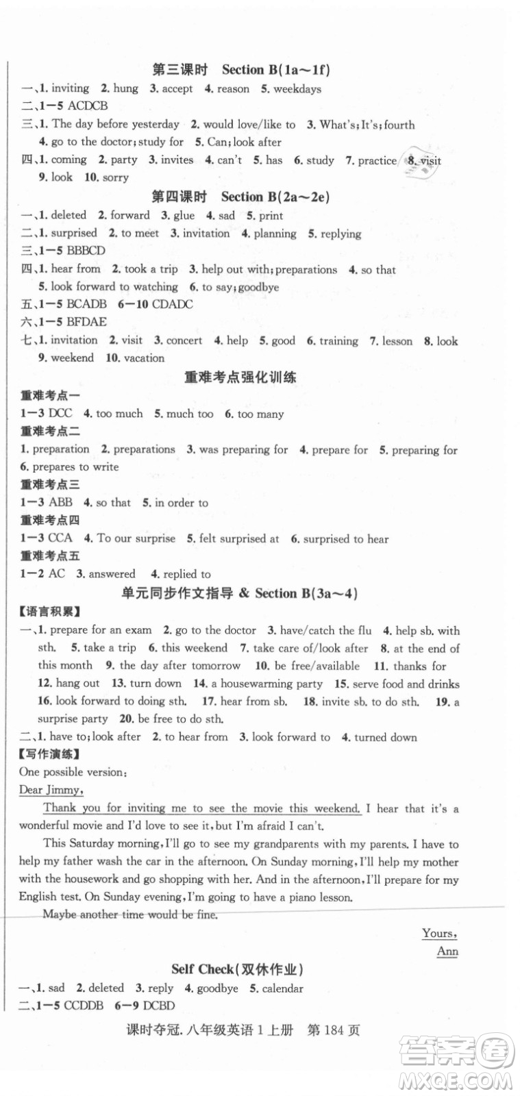 新世紀(jì)出版社2021課時(shí)奪冠英語(yǔ)八年級(jí)上冊(cè)R人教版答案