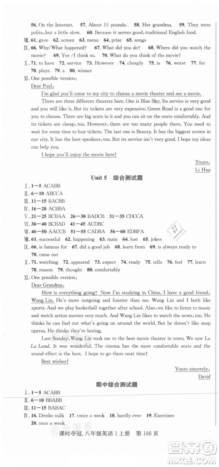 新世紀(jì)出版社2021課時(shí)奪冠英語(yǔ)八年級(jí)上冊(cè)R人教版答案