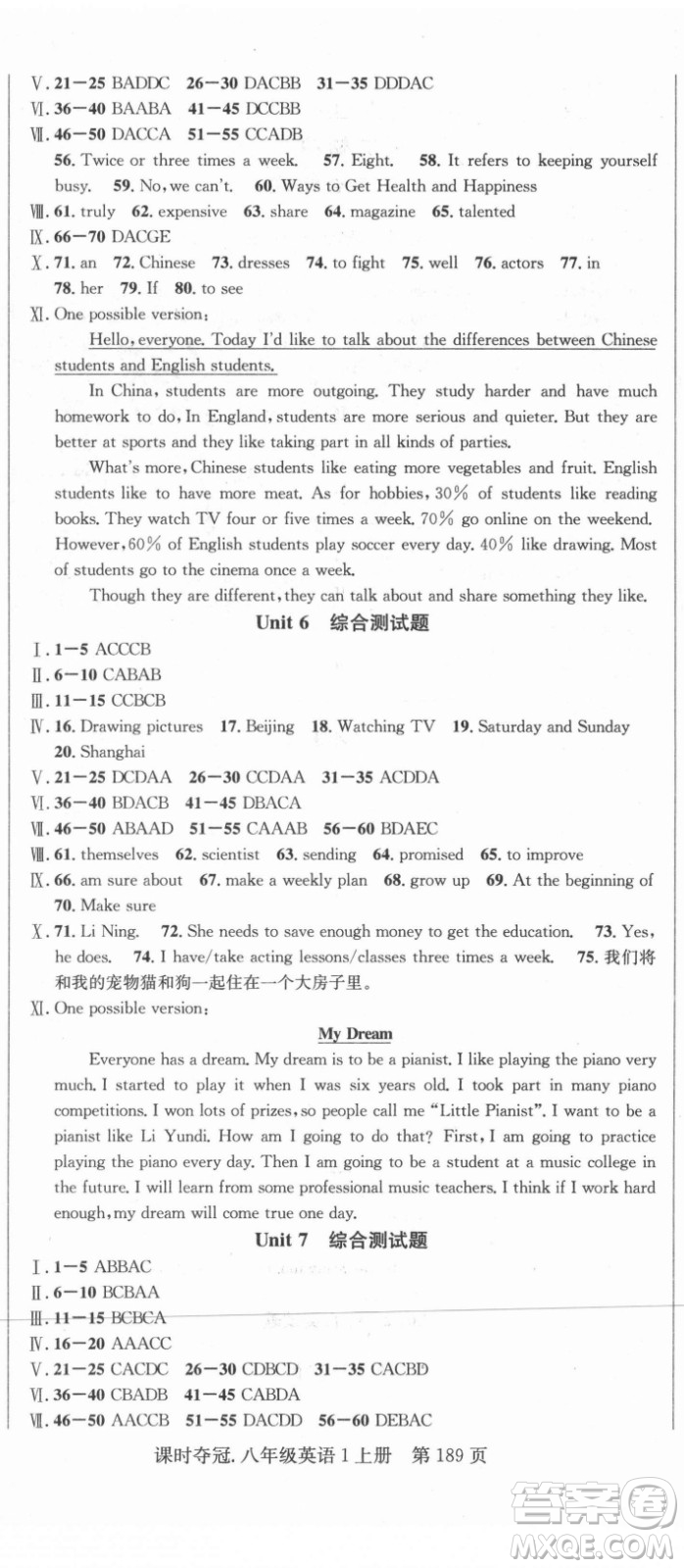 新世紀(jì)出版社2021課時(shí)奪冠英語(yǔ)八年級(jí)上冊(cè)R人教版答案