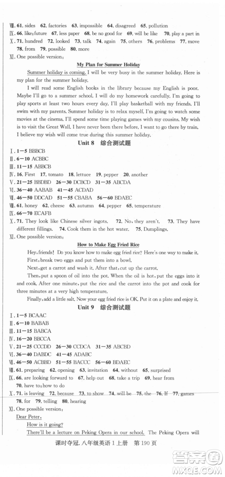 新世紀(jì)出版社2021課時(shí)奪冠英語(yǔ)八年級(jí)上冊(cè)R人教版答案