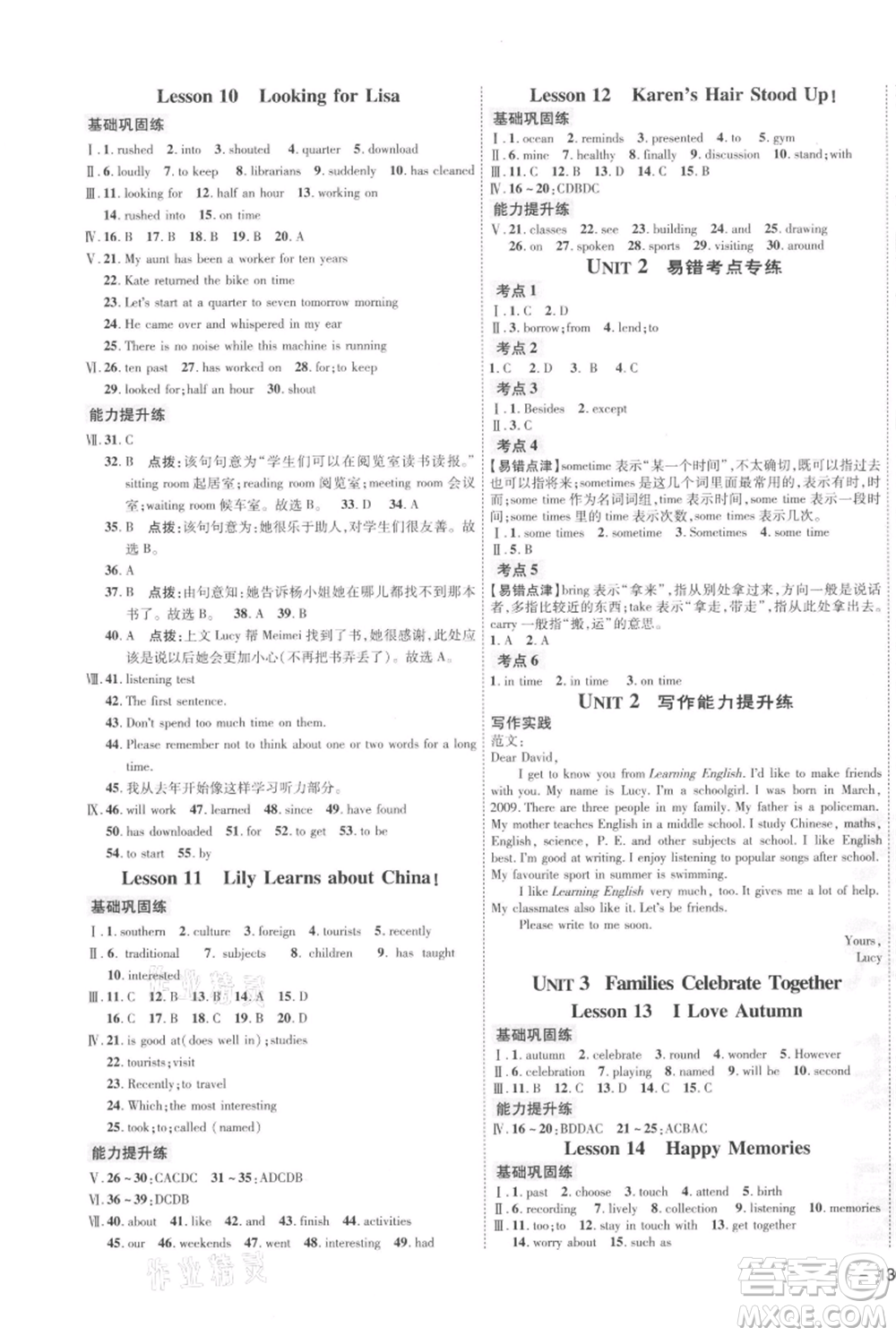 吉林教育出版社2021點(diǎn)撥訓(xùn)練課時作業(yè)本八年級上冊英語冀教版參考答案