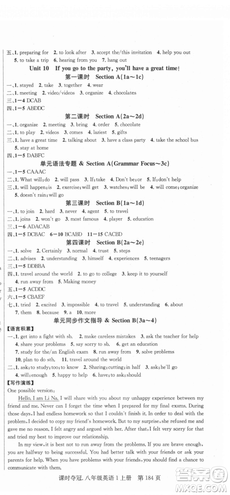 新世紀(jì)出版社2021課時奪冠英語八年級上冊R人教版黃岡孝感專版答案