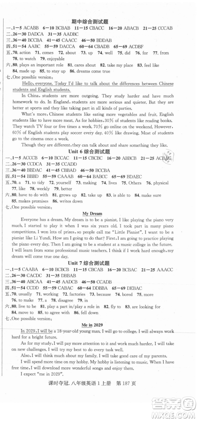 新世紀(jì)出版社2021課時奪冠英語八年級上冊R人教版黃岡孝感專版答案