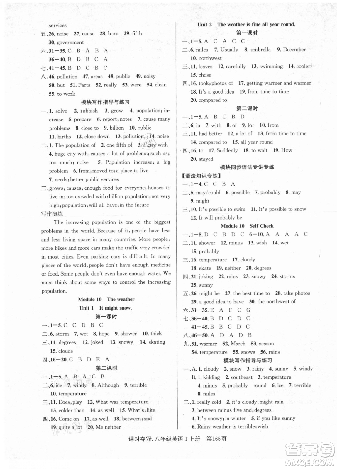 新世紀出版社2021課時奪冠英語八年級上冊WY外研版答案