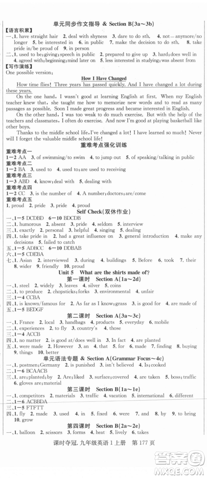 新世紀(jì)出版社2021課時(shí)奪冠英語九年級(jí)上冊(cè)R人教版答案