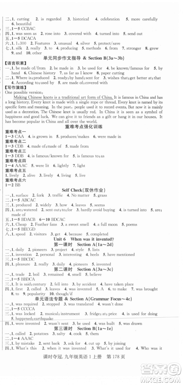 新世紀(jì)出版社2021課時(shí)奪冠英語九年級(jí)上冊(cè)R人教版答案