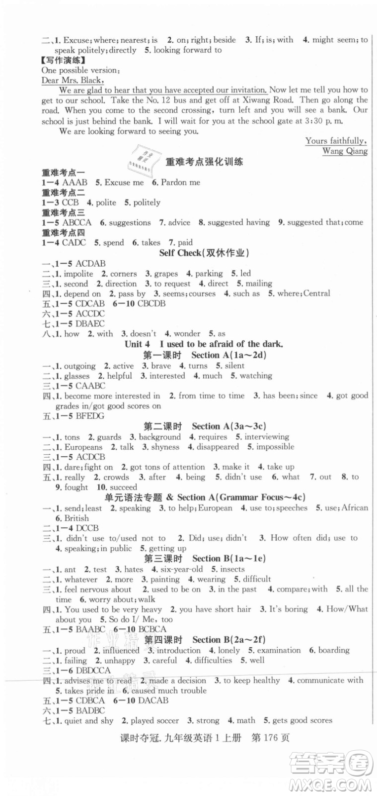 新世紀(jì)出版社2021課時(shí)奪冠英語九年級(jí)上冊(cè)R人教版答案