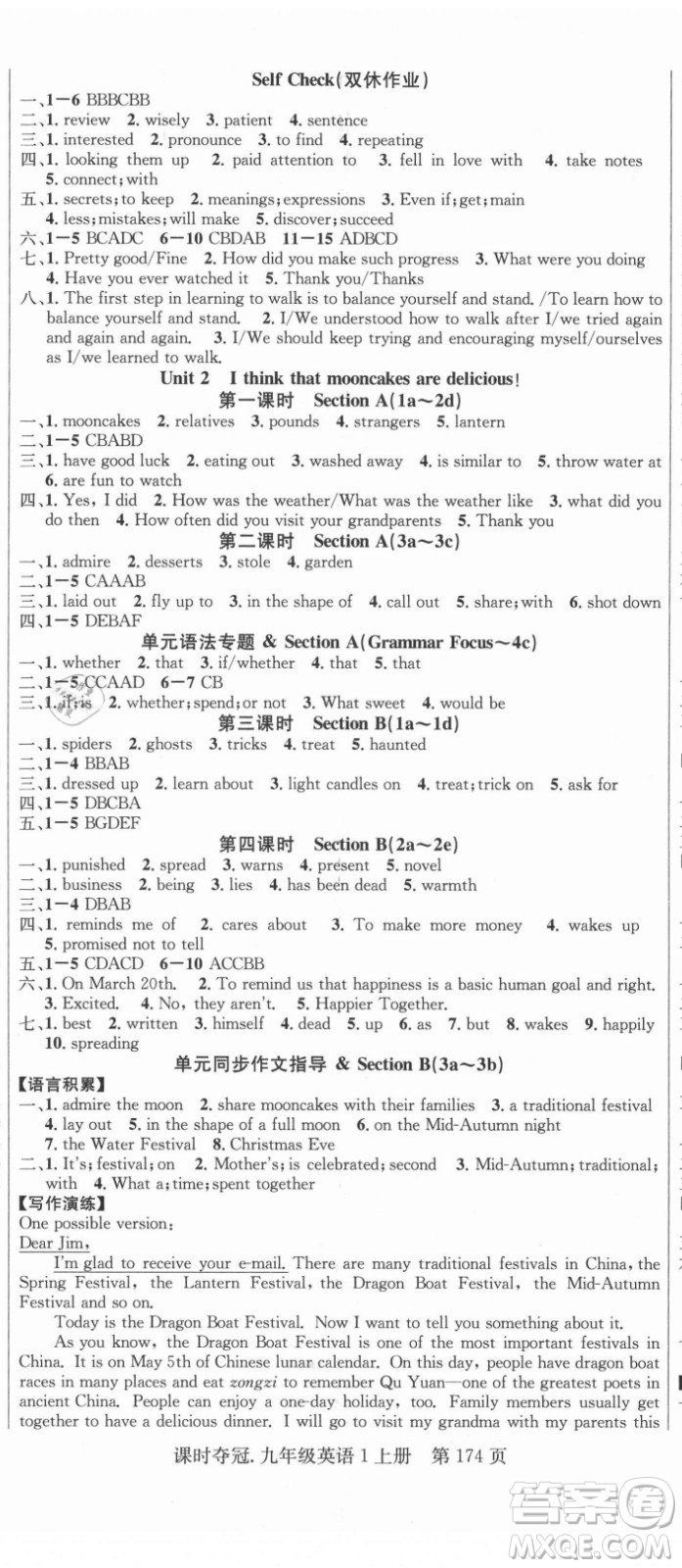 新世紀(jì)出版社2021課時(shí)奪冠英語九年級(jí)上冊(cè)R人教版答案