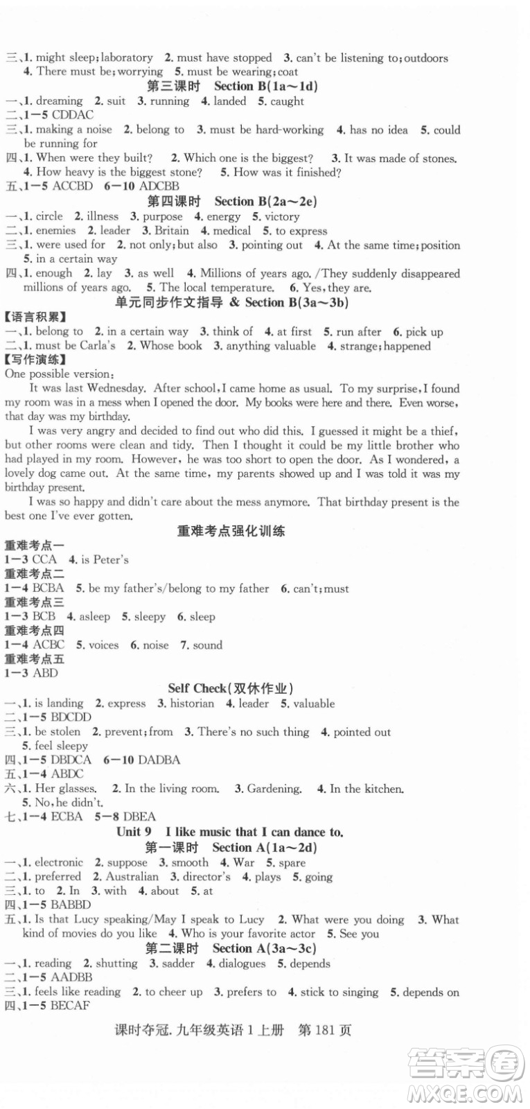 新世紀(jì)出版社2021課時(shí)奪冠英語九年級(jí)上冊(cè)R人教版答案