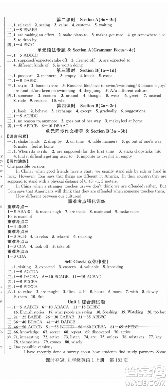 新世紀(jì)出版社2021課時(shí)奪冠英語九年級(jí)上冊(cè)R人教版答案