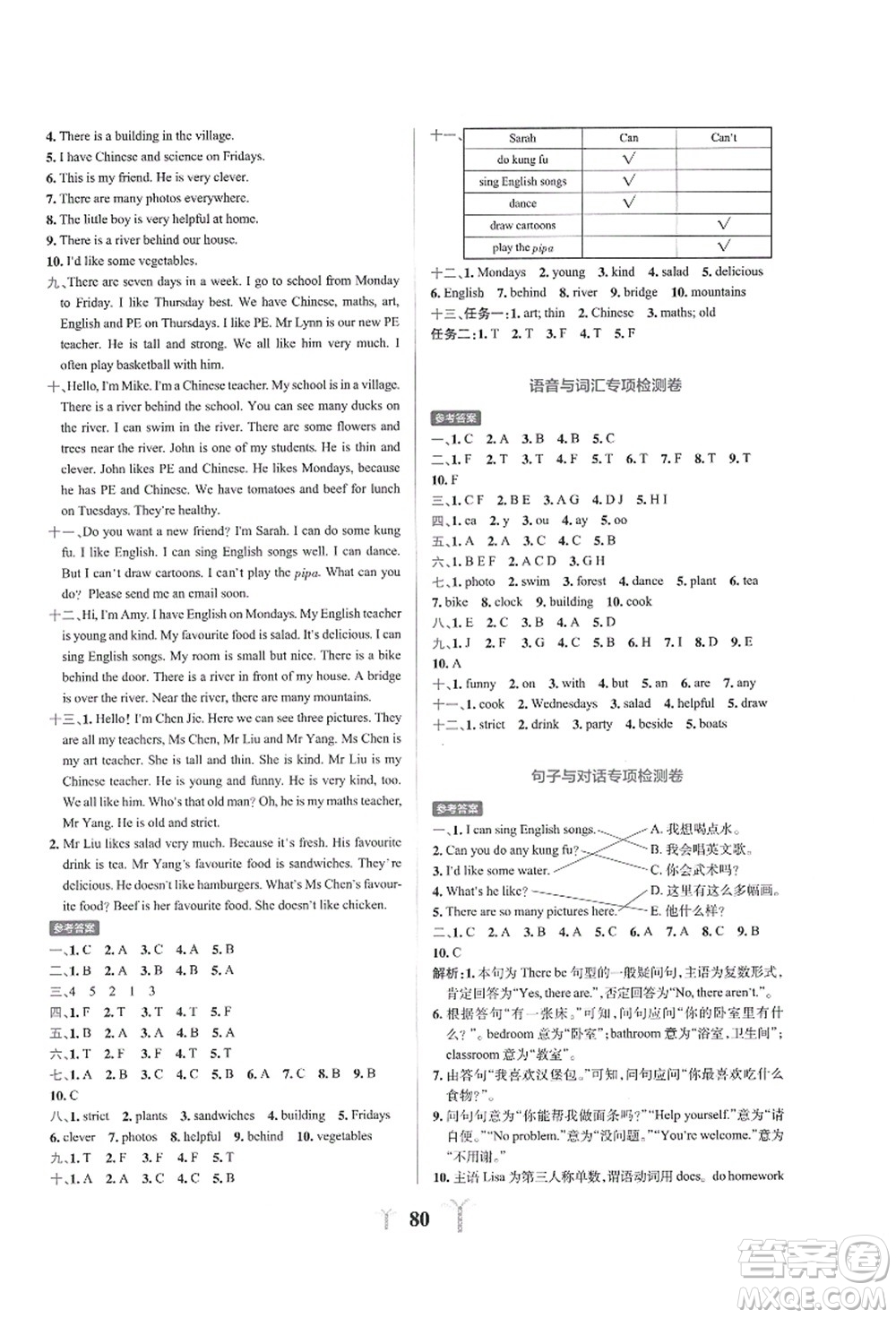 陜西師范大學(xué)出版總社有限公司2021小學(xué)學(xué)霸沖A卷五年級(jí)英語上冊(cè)RJ人教版答案