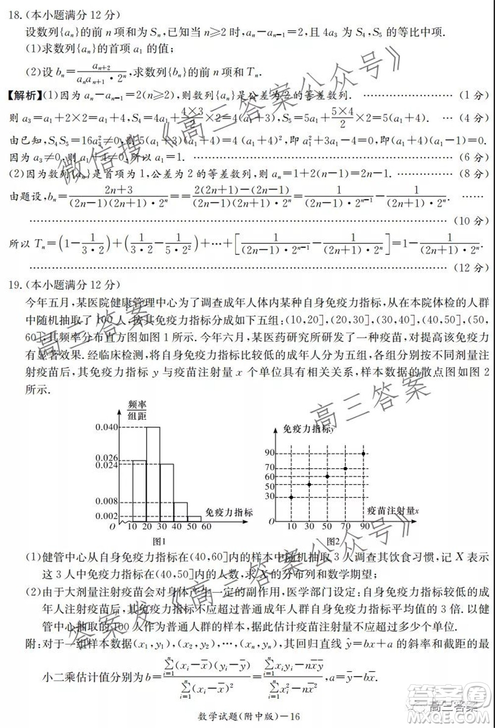 炎德英才大聯(lián)考湖南師大附中2022屆高三月考試卷一數(shù)學試題及答案