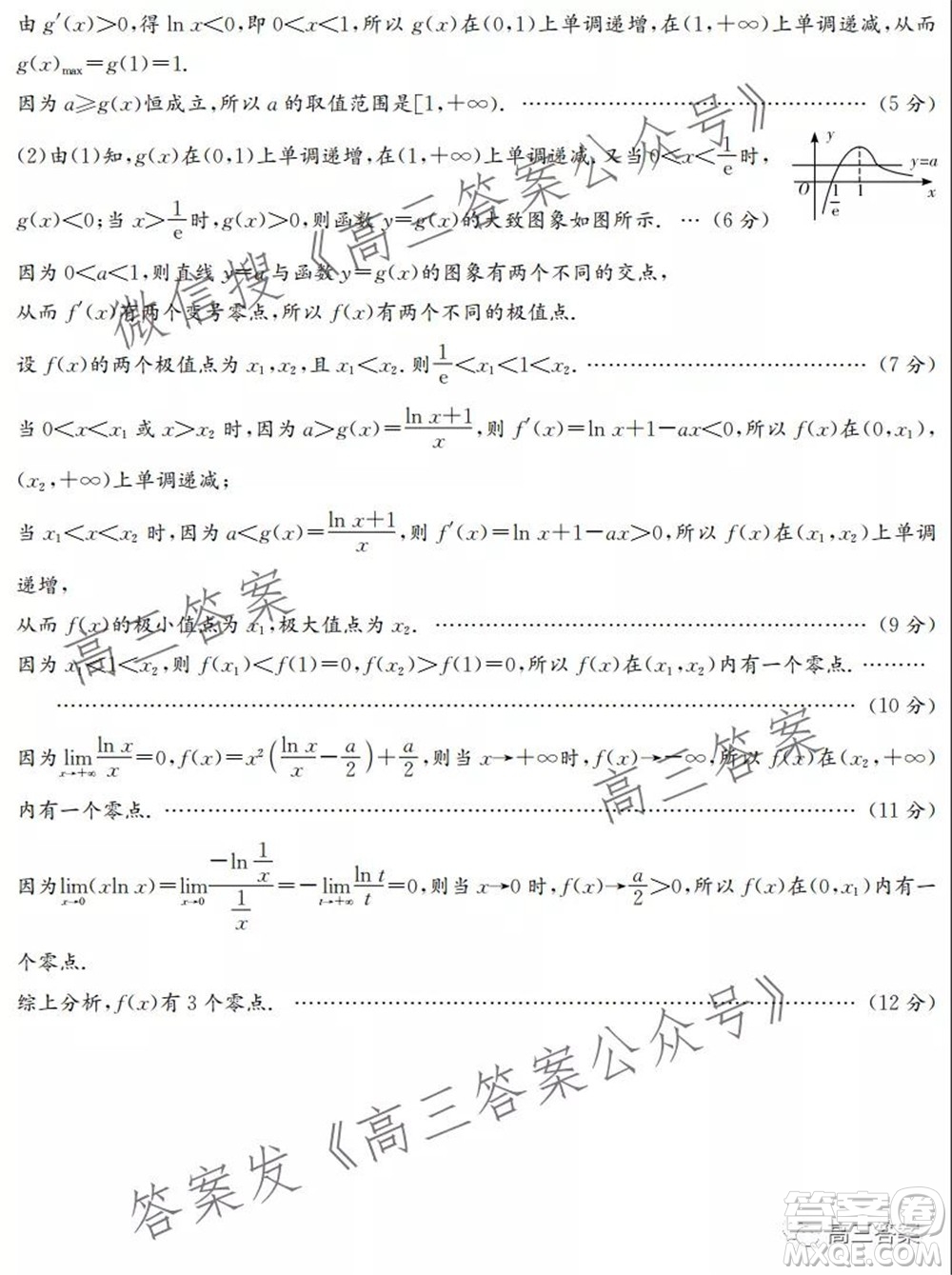 炎德英才大聯(lián)考湖南師大附中2022屆高三月考試卷一數(shù)學試題及答案