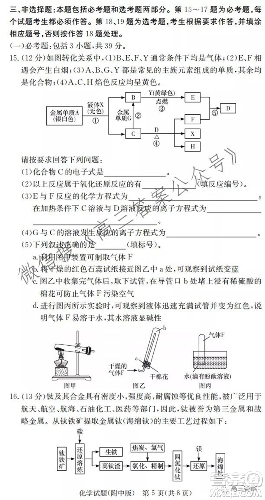 炎德英才大聯(lián)考湖南師大附中2022屆高三月考試卷一化學試題及答案