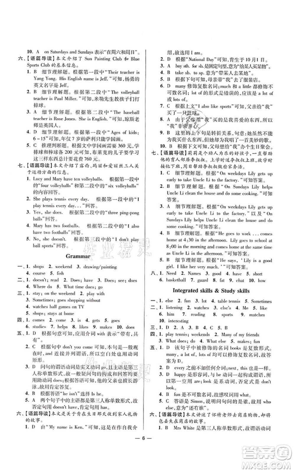 江蘇鳳凰科學(xué)技術(shù)出版社2021小題狂做提優(yōu)版七年級英語上冊譯林版答案