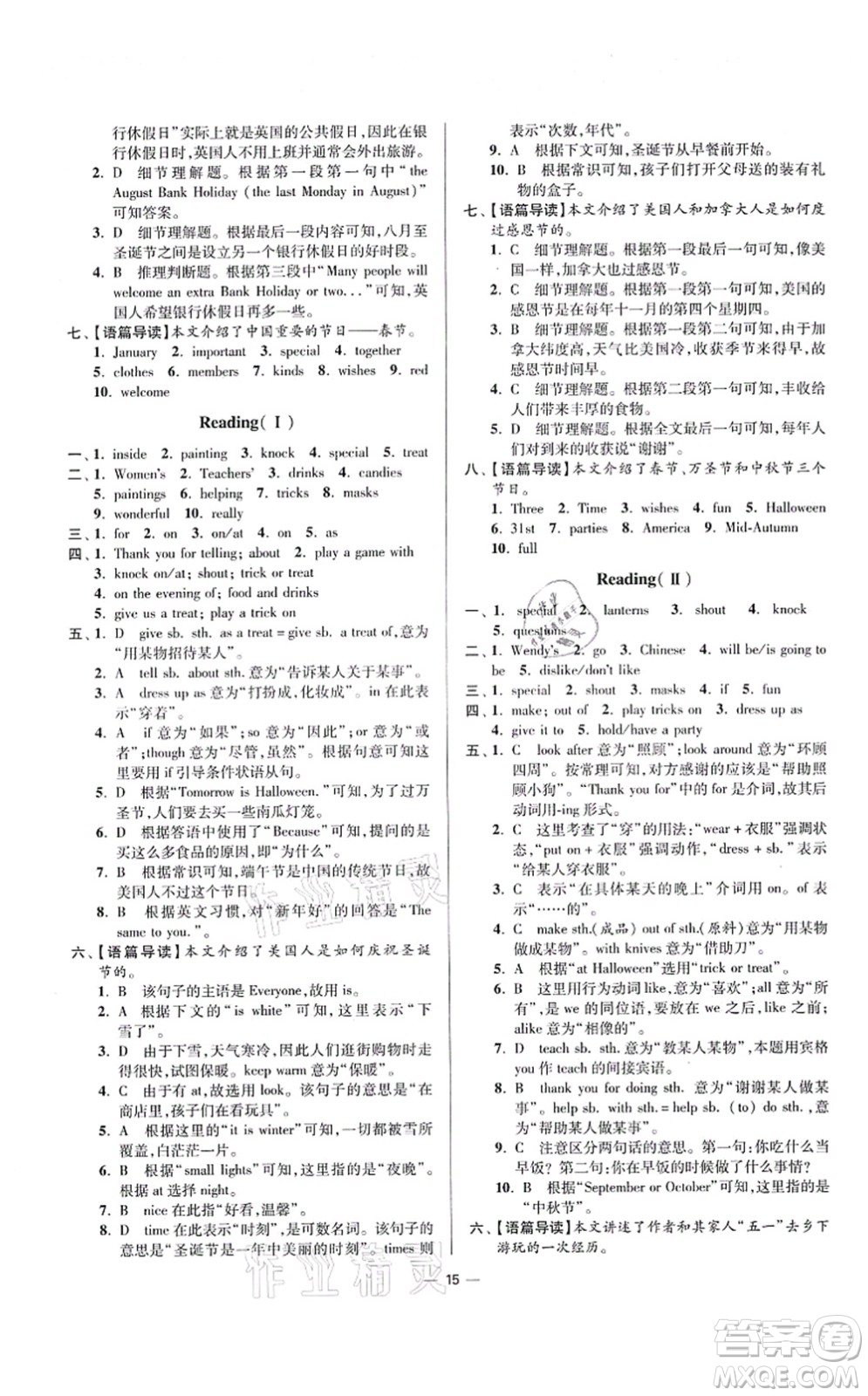 江蘇鳳凰科學(xué)技術(shù)出版社2021小題狂做提優(yōu)版七年級英語上冊譯林版答案