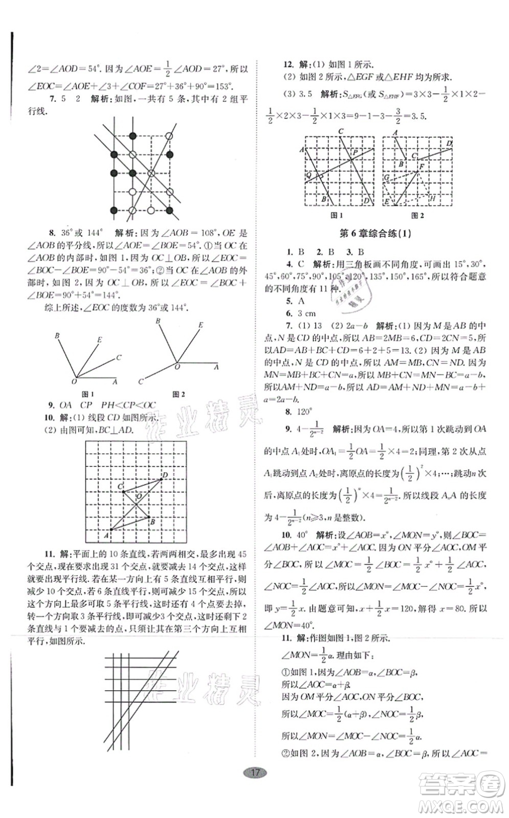 江蘇鳳凰科學(xué)技術(shù)出版社2021小題狂做巔峰版七年級(jí)數(shù)學(xué)上冊(cè)蘇科版答案