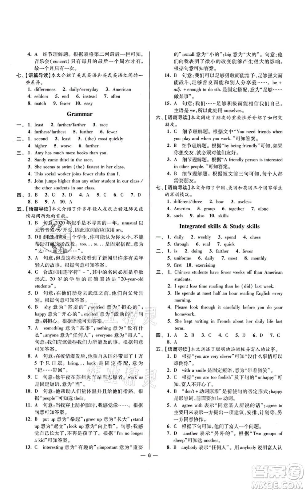 江蘇鳳凰科學(xué)技術(shù)出版社2021小題狂做提優(yōu)版八年級(jí)英語上冊譯林版答案