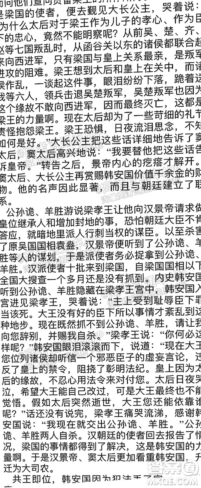 2022屆貴陽一中高考適應(yīng)性月考一語文試題及答案