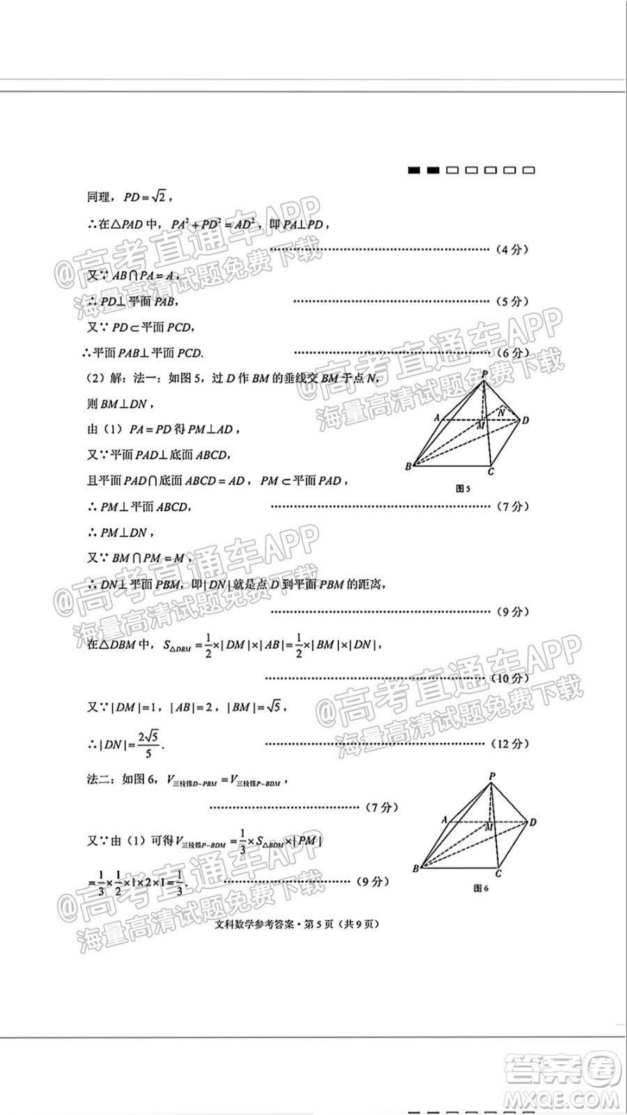 2022屆貴陽一中高考適應性月考一文科數(shù)學試題及答案