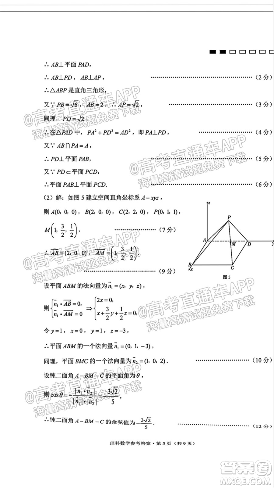 2022屆貴陽(yáng)一中高考適應(yīng)性月考一理科數(shù)學(xué)試題及答案