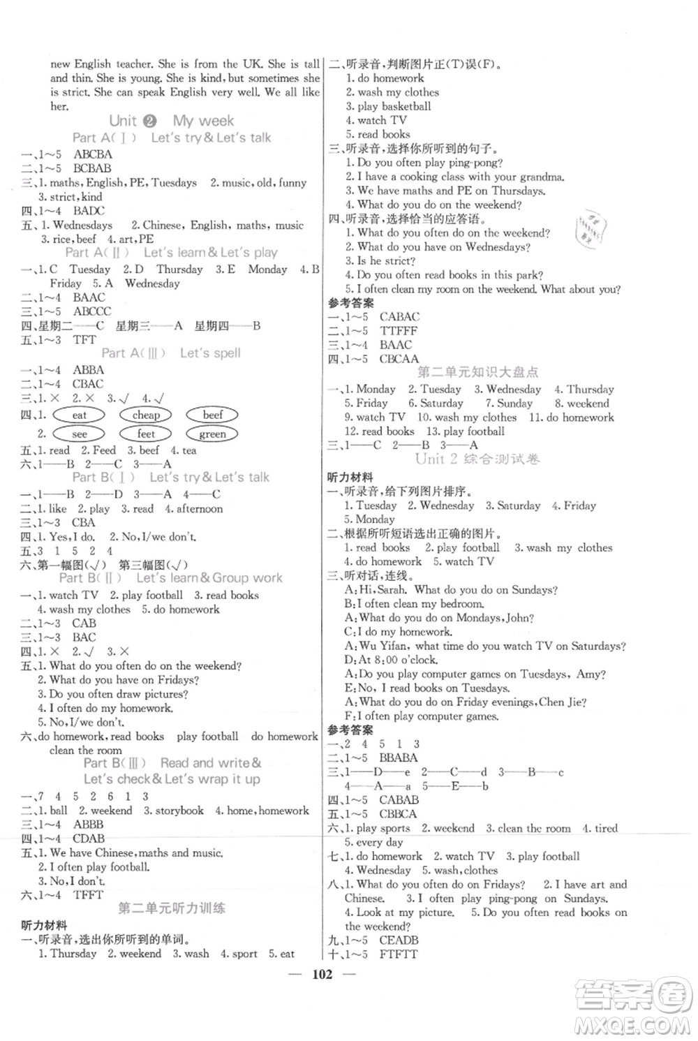 沈陽出版社2021課堂點睛五年級上冊英語人教版參考答案