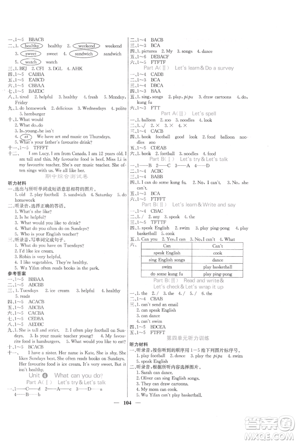 沈陽出版社2021課堂點睛五年級上冊英語人教版參考答案