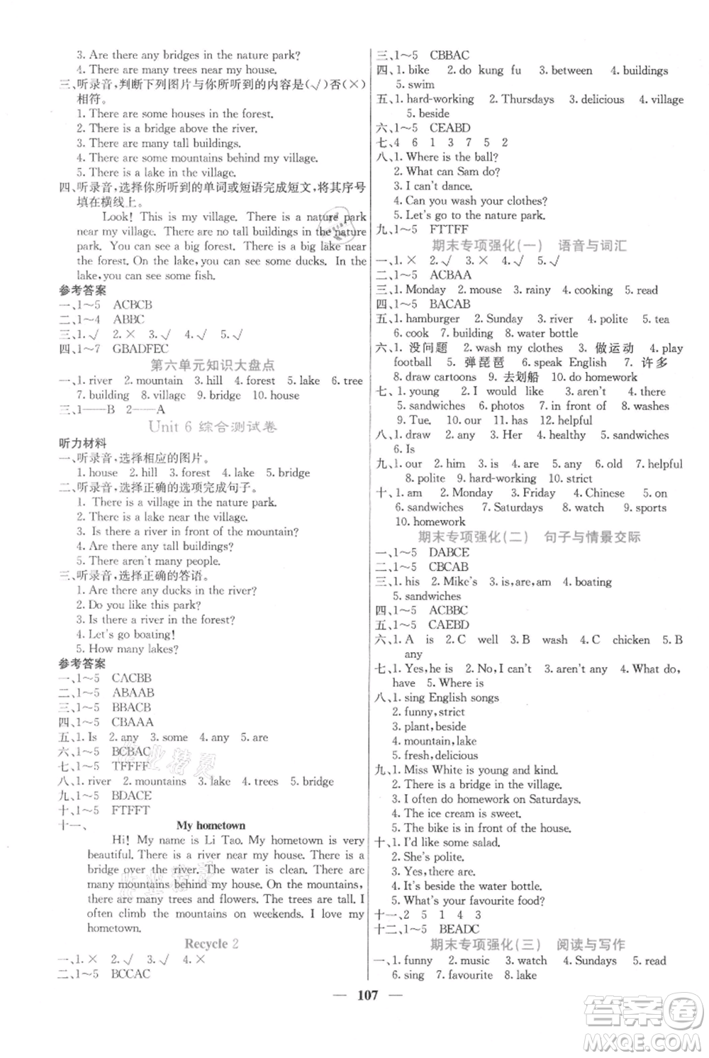 沈陽出版社2021課堂點睛五年級上冊英語人教版參考答案