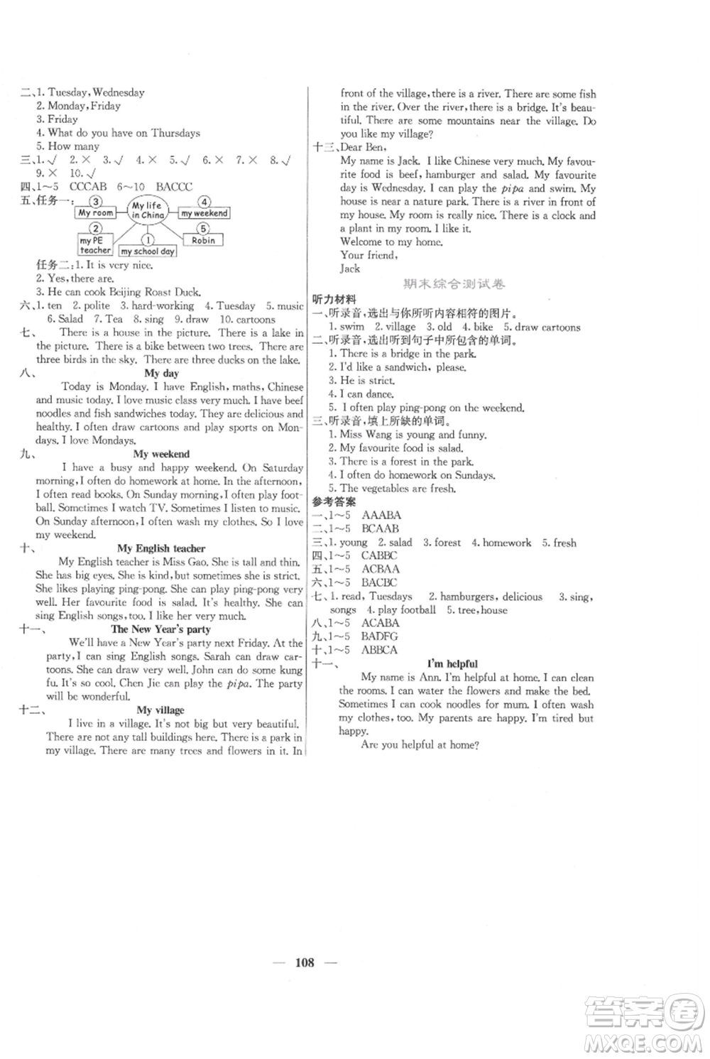 沈陽出版社2021課堂點睛五年級上冊英語人教版參考答案