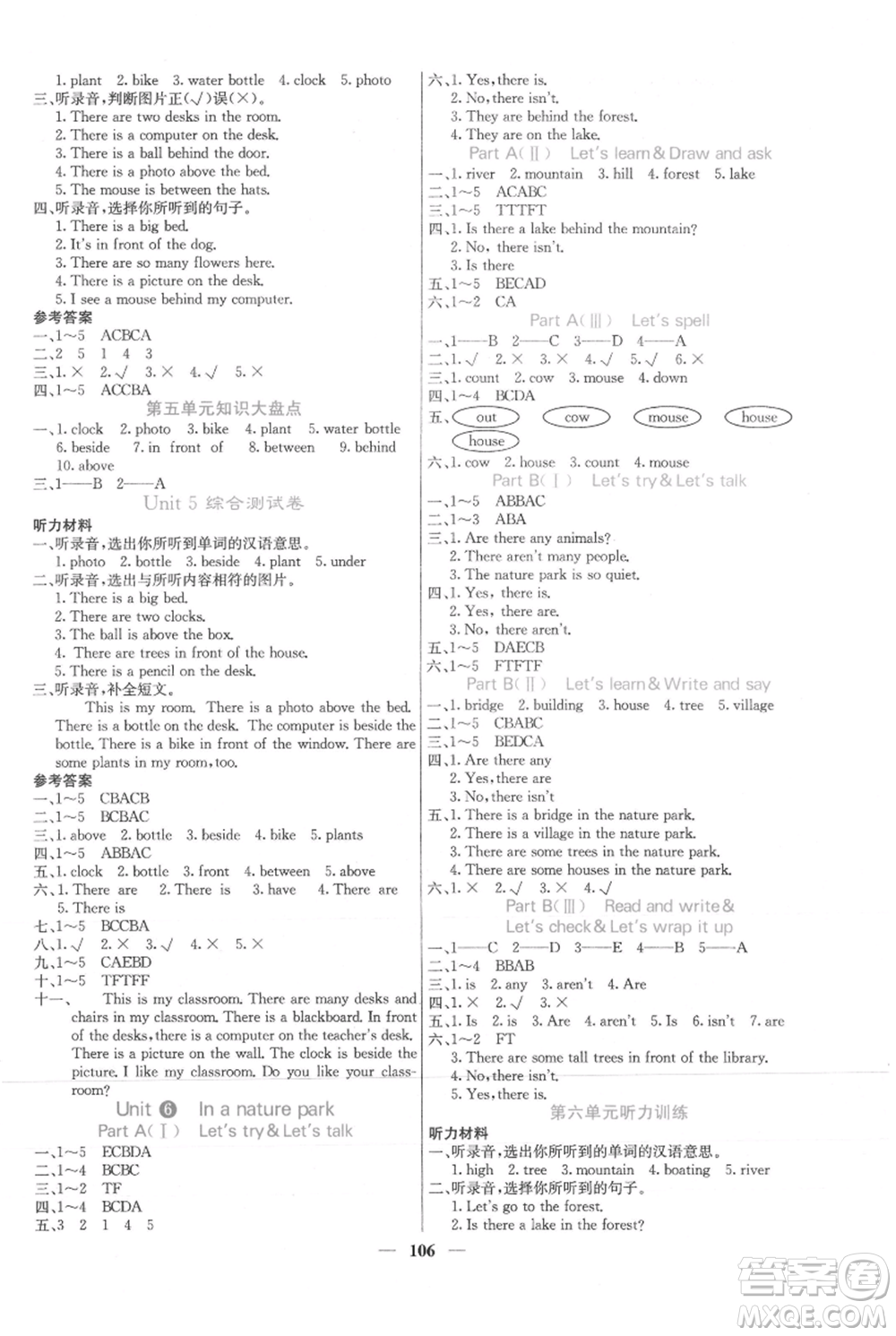 沈陽出版社2021課堂點睛五年級上冊英語人教版參考答案