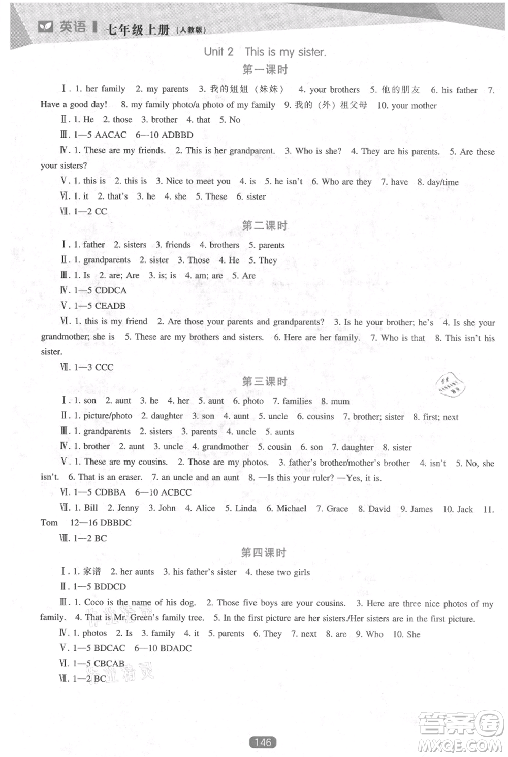 遼海出版社2021新課程英語(yǔ)能力培養(yǎng)七年級(jí)上冊(cè)人教版參考答案