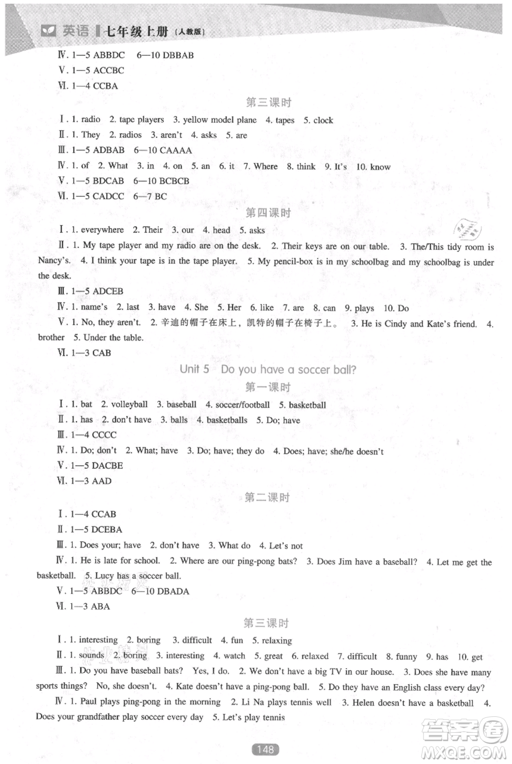 遼海出版社2021新課程英語(yǔ)能力培養(yǎng)七年級(jí)上冊(cè)人教版參考答案