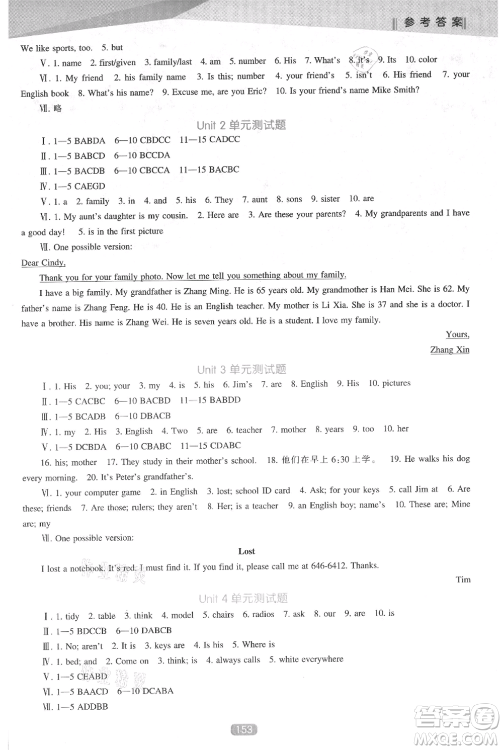 遼海出版社2021新課程英語(yǔ)能力培養(yǎng)七年級(jí)上冊(cè)人教版參考答案