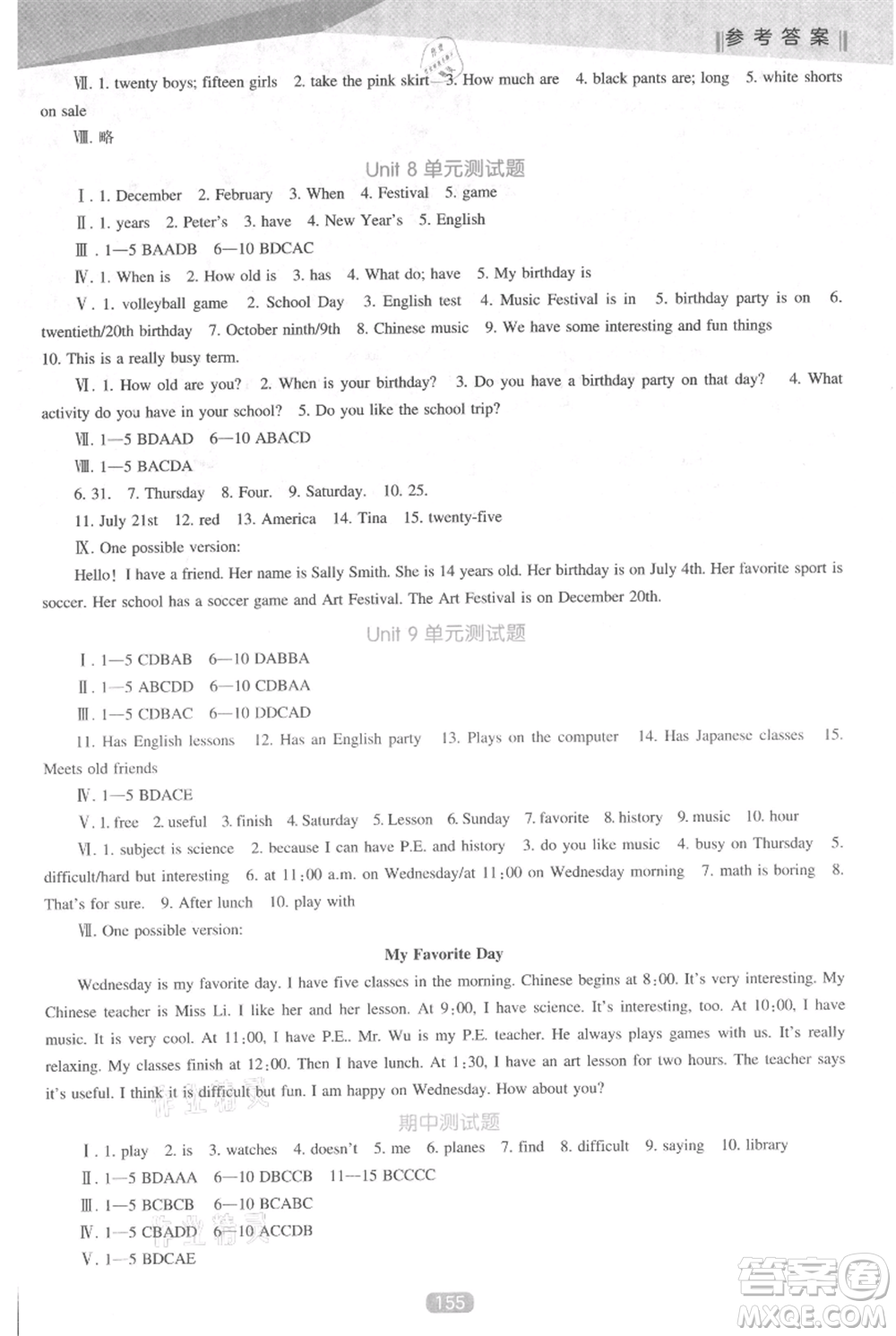 遼海出版社2021新課程英語(yǔ)能力培養(yǎng)七年級(jí)上冊(cè)人教版參考答案