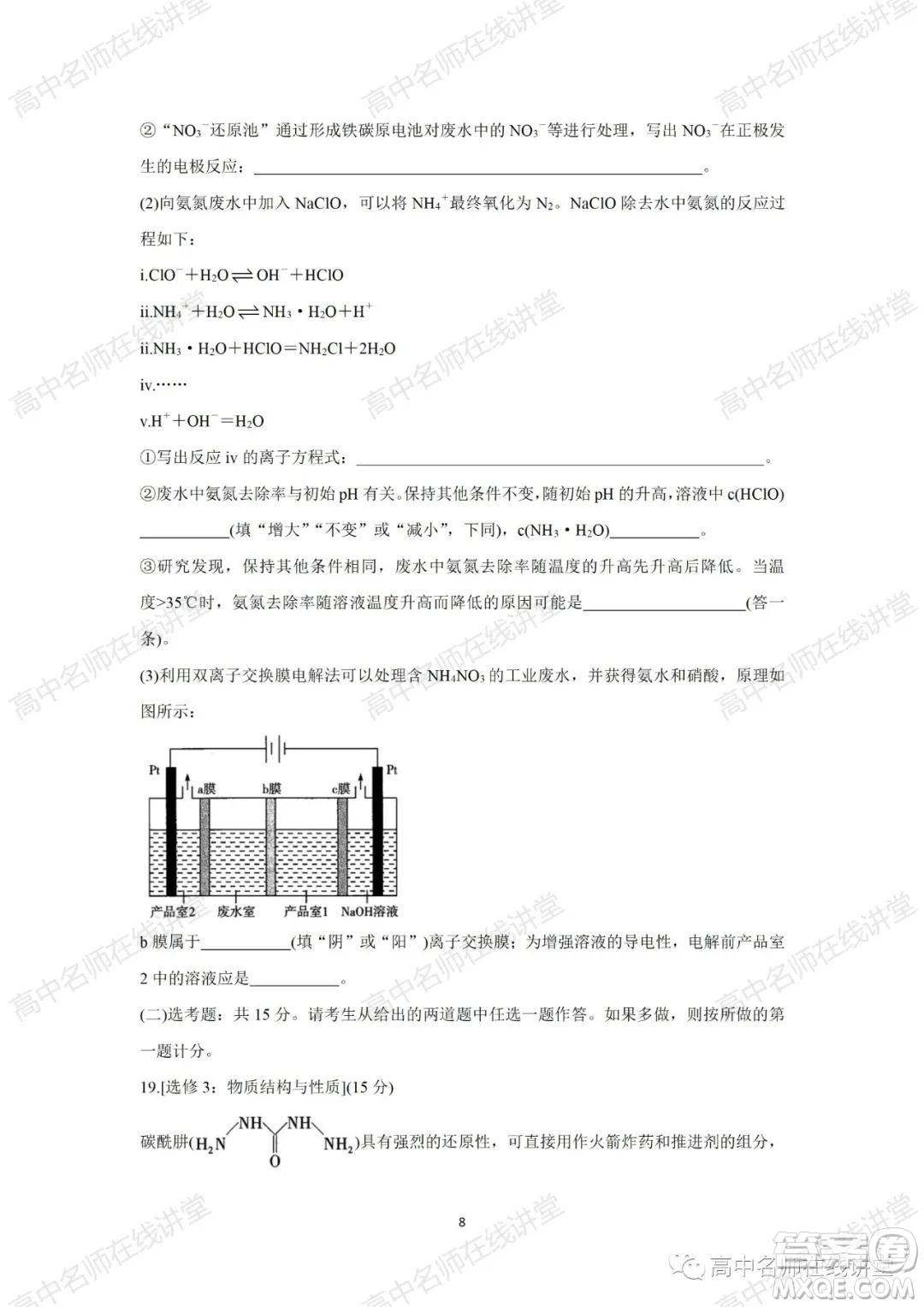 天一大聯(lián)考2021-2022學(xué)年高中畢業(yè)班階段性測(cè)試一化學(xué)試題及答案