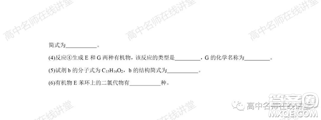 天一大聯(lián)考2021-2022學(xué)年高中畢業(yè)班階段性測(cè)試一化學(xué)試題及答案