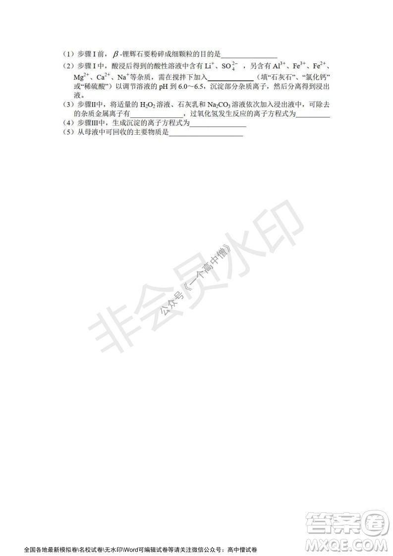 哈三中2021-2022學(xué)年度高三學(xué)年第一次驗(yàn)收考試化學(xué)試卷及答案