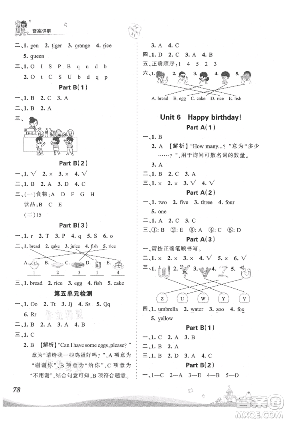 江西人民出版社2021王朝霞創(chuàng)維新課堂同步優(yōu)化訓(xùn)練三年級(jí)上冊(cè)英語(yǔ)人教版參考答案