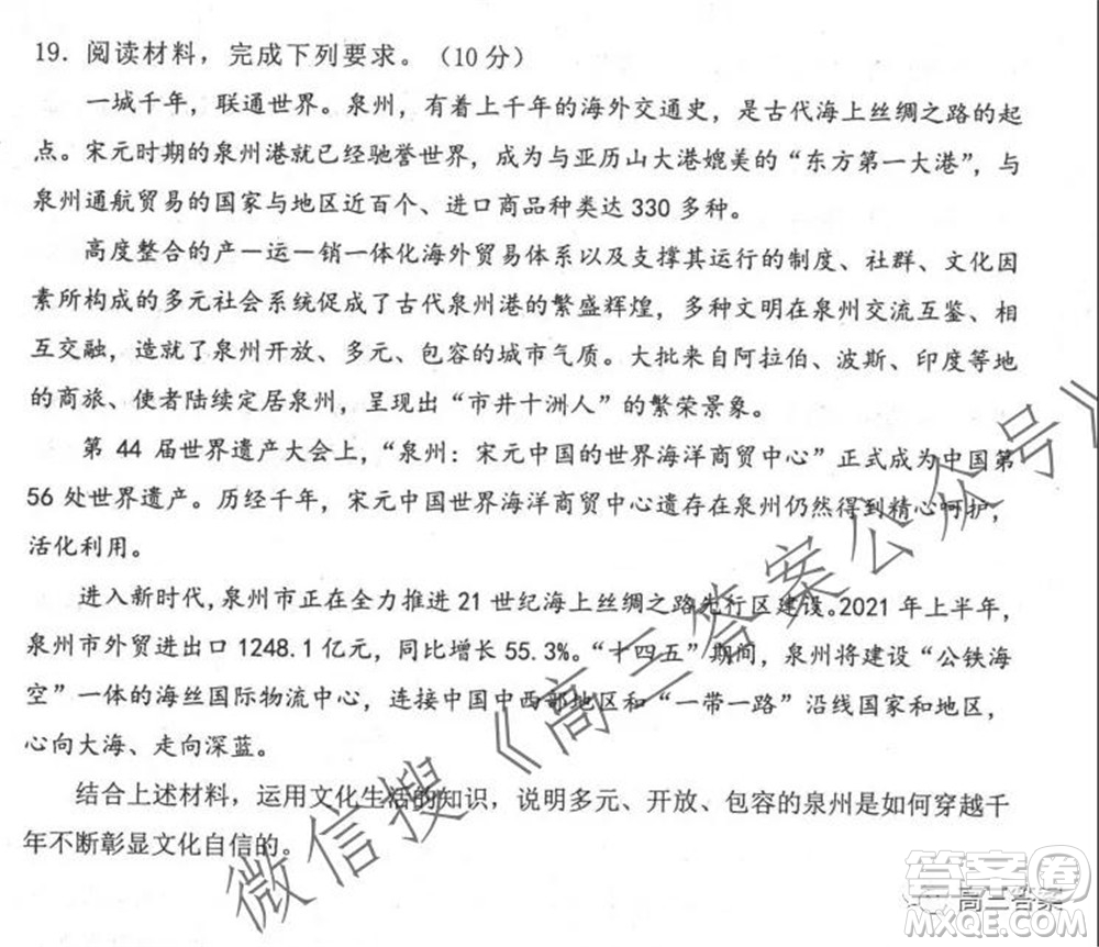 唐山2021-2022學(xué)年度高三年級摸底演練思想政治試題及答案