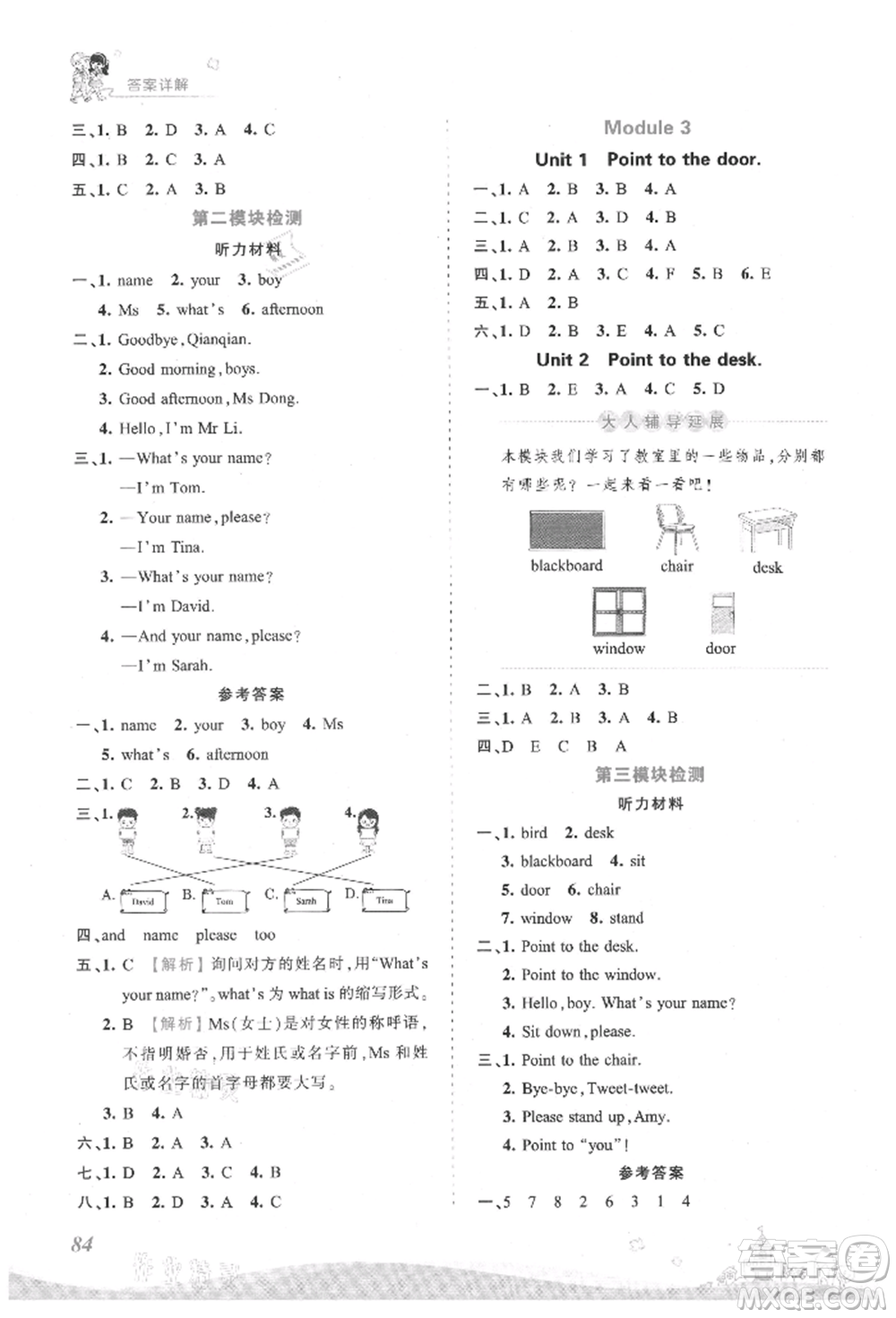 江西人民出版社2021王朝霞創(chuàng)維新課堂同步優(yōu)化訓練三年級上冊英語外研版參考答案